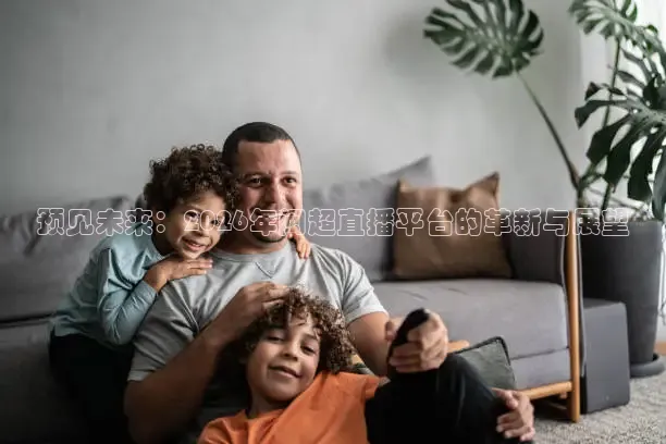 说球帝nba直播免费高清